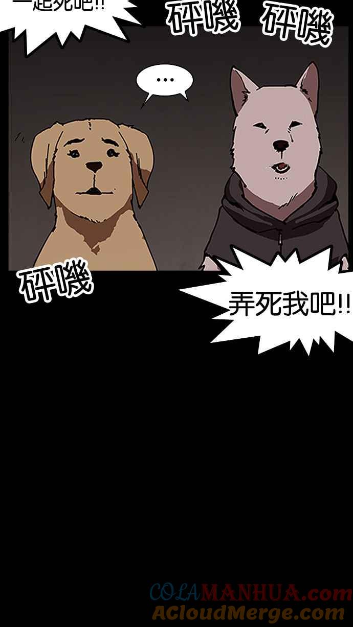 看脸时代 [第151话] 虐待动物 [3_4] 第101页