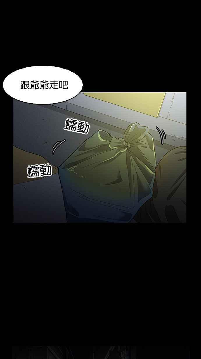 看脸时代 [第151话] 虐待动物 [3_4] 第51页