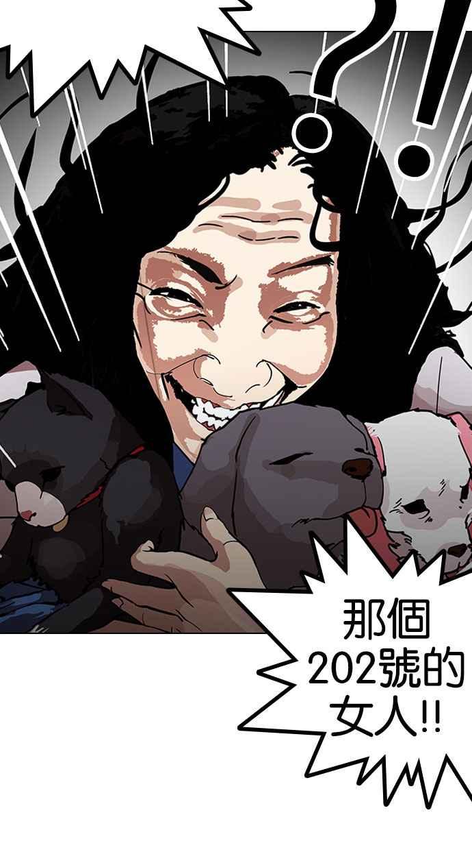 看脸时代 [第151话] 虐待动物 [3_4] 第22页