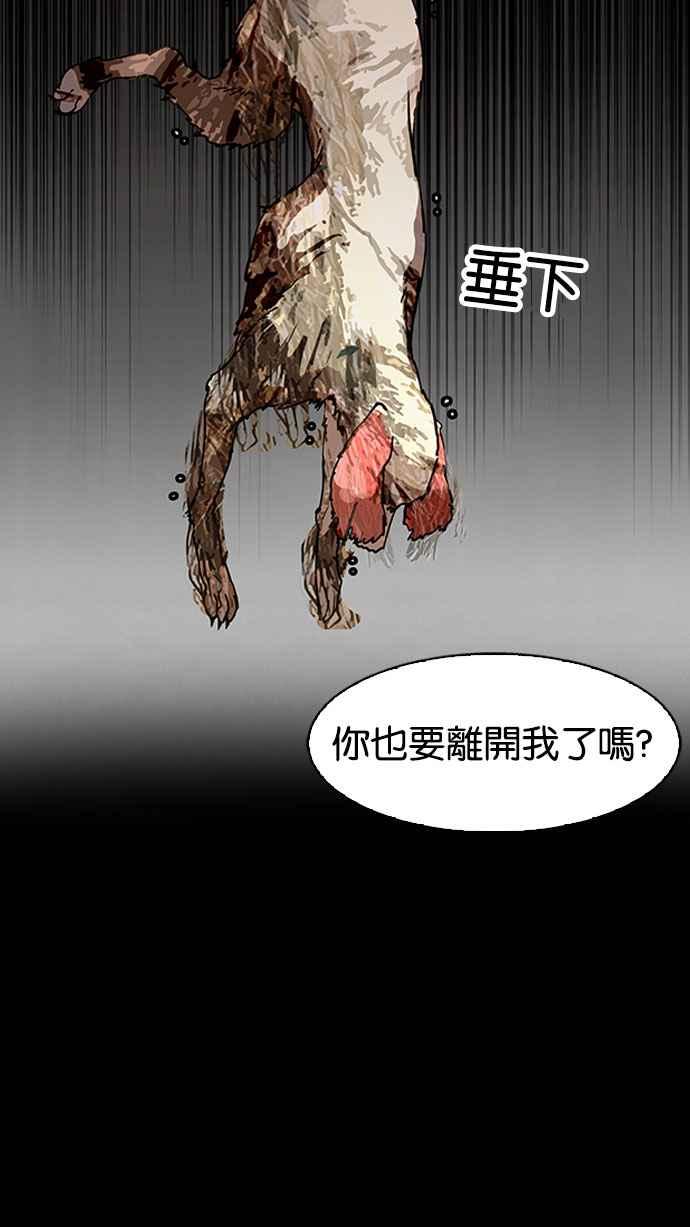 看脸时代 [第151话] 虐待动物 [3_4] 第94页