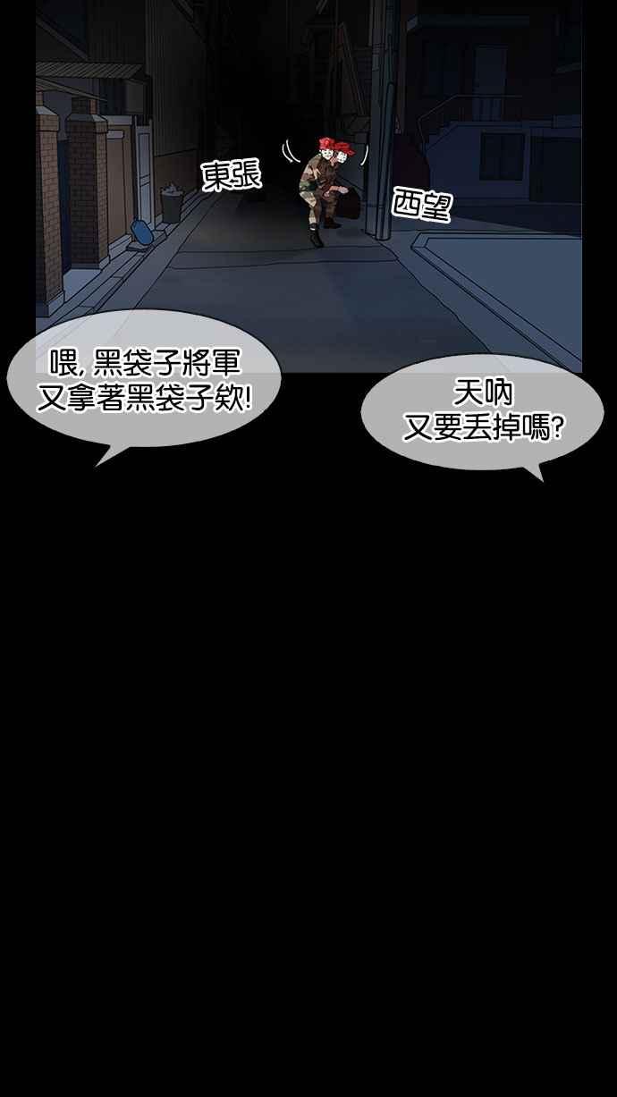 看脸时代 [第151话] 虐待动物 [3_4] 第52页