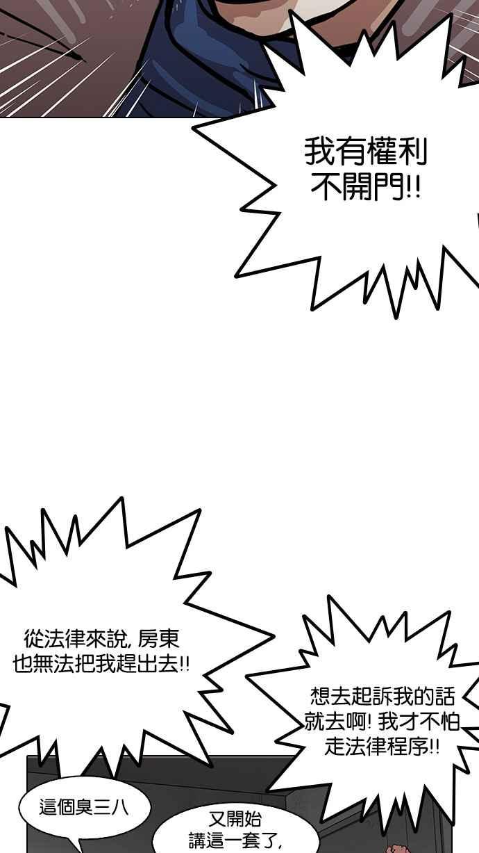看脸时代 [第152话] 虐待动物 [完结] 第30页