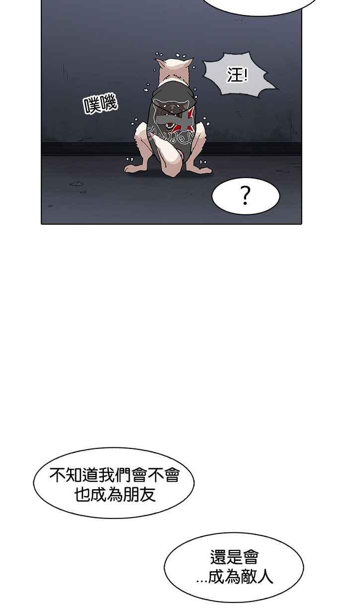 看脸时代 [第152话] 虐待动物 [完结] 第120页