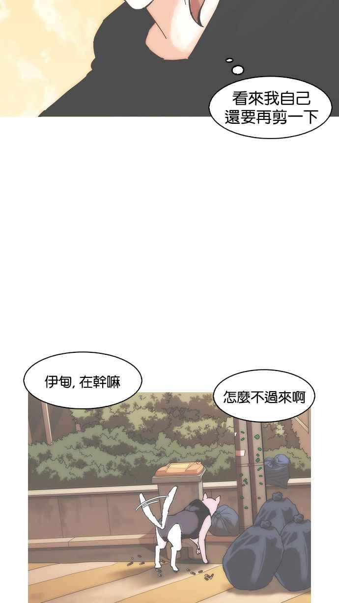 看脸时代 [第152话] 虐待动物 [完结] 第123页