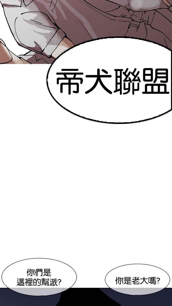 看脸时代 [第152话] 虐待动物 [完结] 第96页