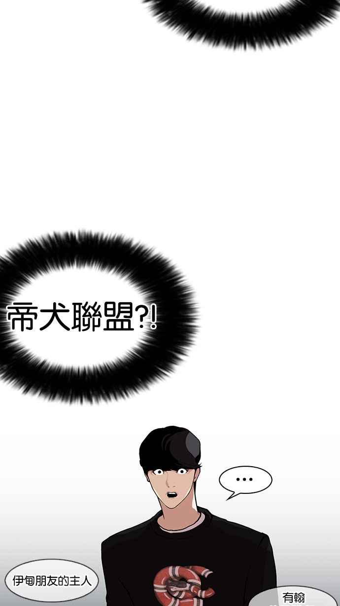 看脸时代 [第152话] 虐待动物 [完结] 第64页