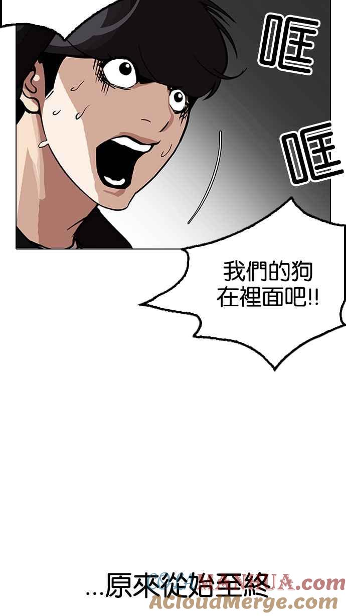 看脸时代 [第152话] 虐待动物 [完结] 第21页