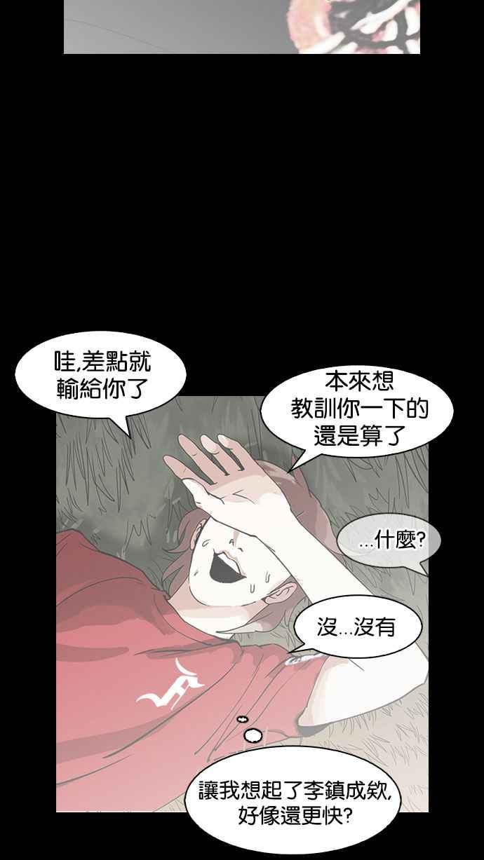 看脸时代 [第152话] 虐待动物 [完结] 第108页