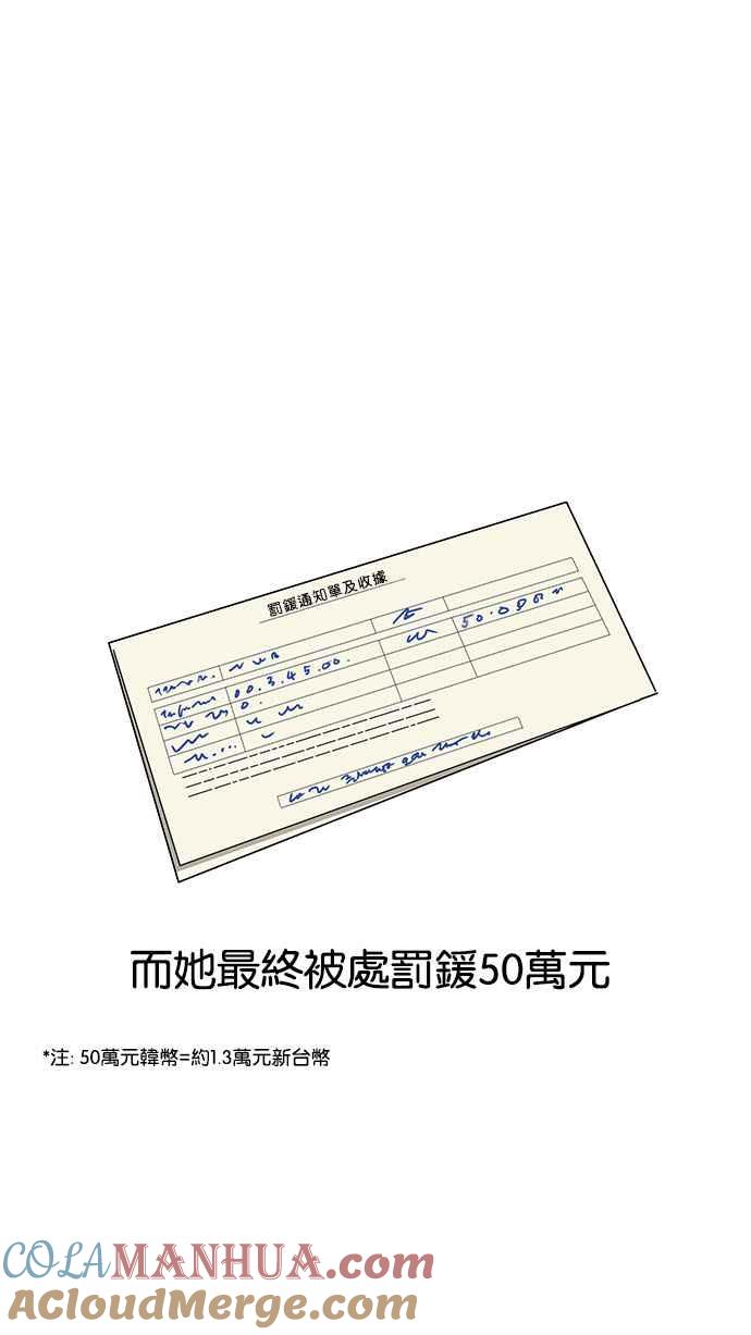 看脸时代 [第152话] 虐待动物 [完结] 第73页