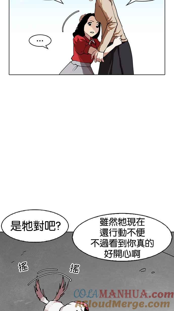 看脸时代 [第152话] 虐待动物 [完结] 第85页