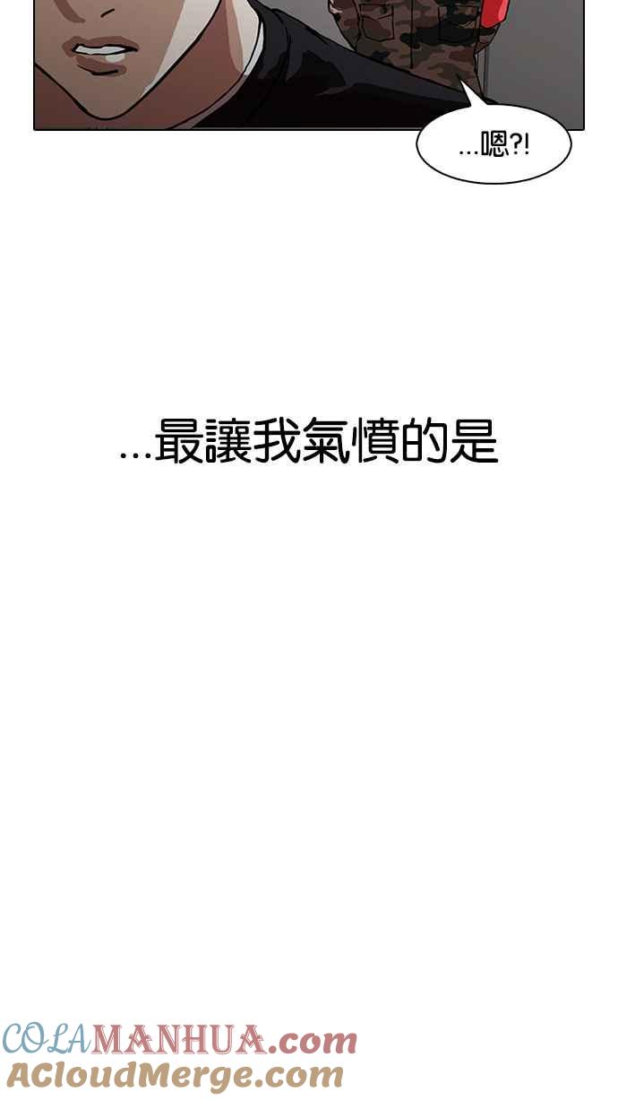 看脸时代 [第152话] 虐待动物 [完结] 第45页