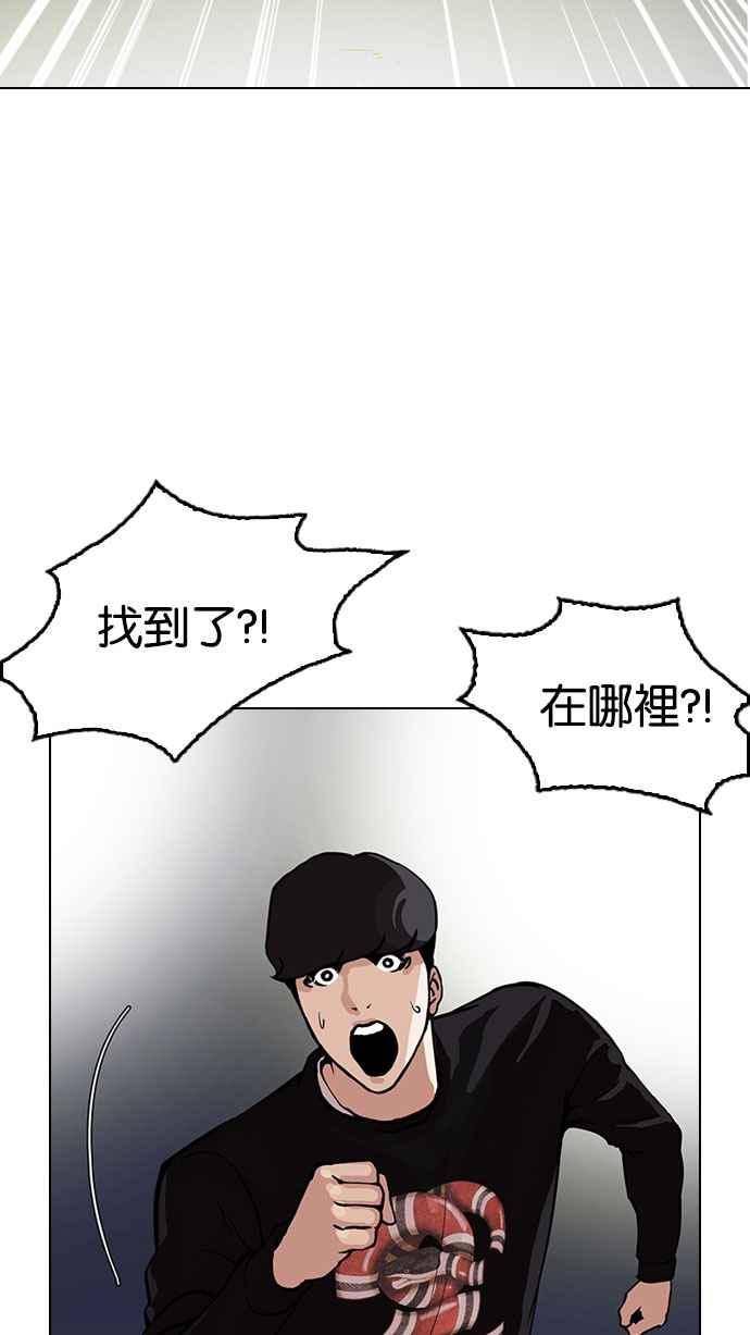 看脸时代 [第152话] 虐待动物 [完结] 第11页