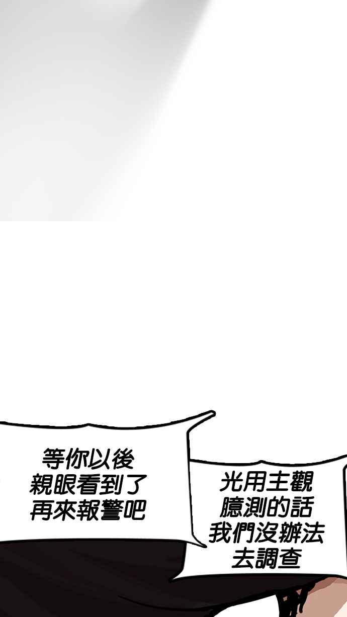 看脸时代 [第152话] 虐待动物 [完结] 第39页