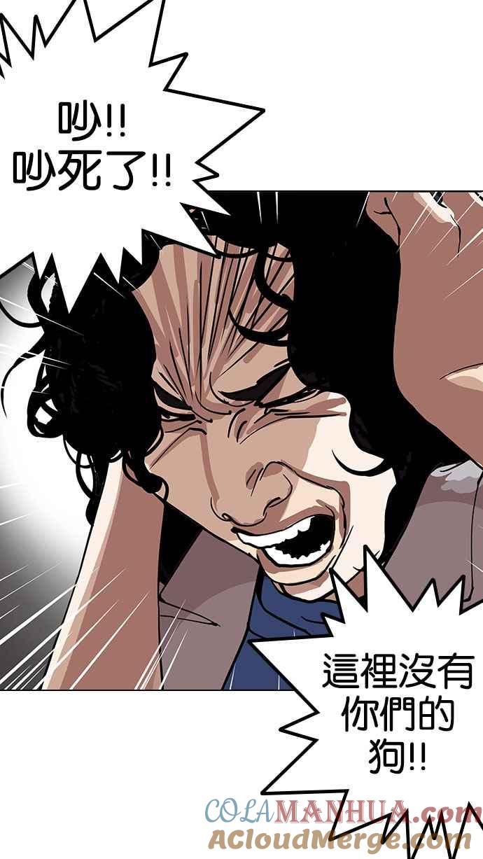 看脸时代 [第152话] 虐待动物 [完结] 第25页