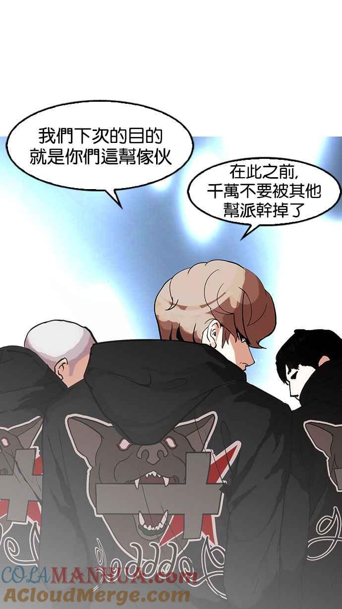 看脸时代 [第152话] 虐待动物 [完结] 第101页