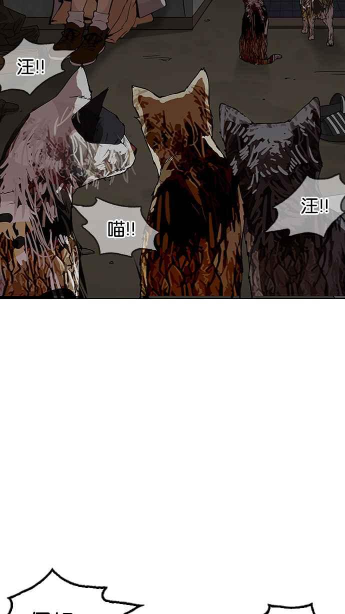 看脸时代 [第152话] 虐待动物 [完结] 第23页