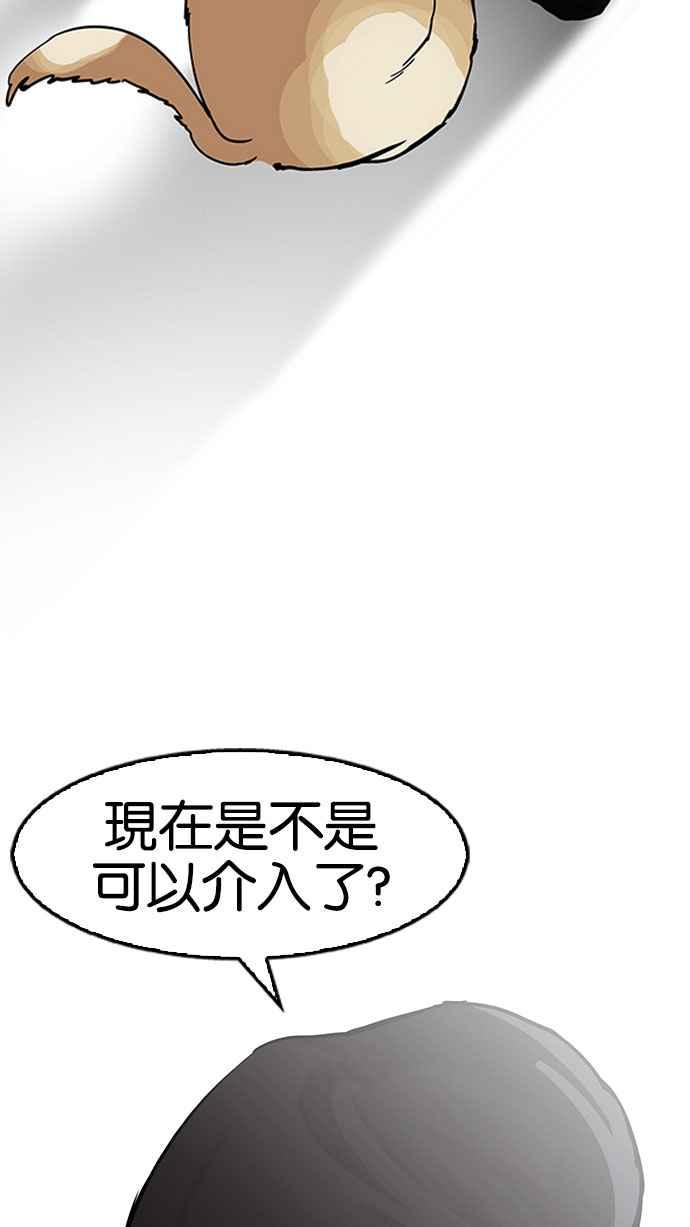 看脸时代 [第152话] 虐待动物 [完结] 第52页