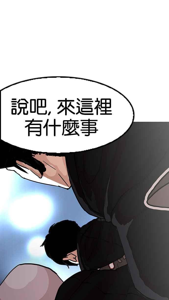看脸时代 [第152话] 虐待动物 [完结] 第94页
