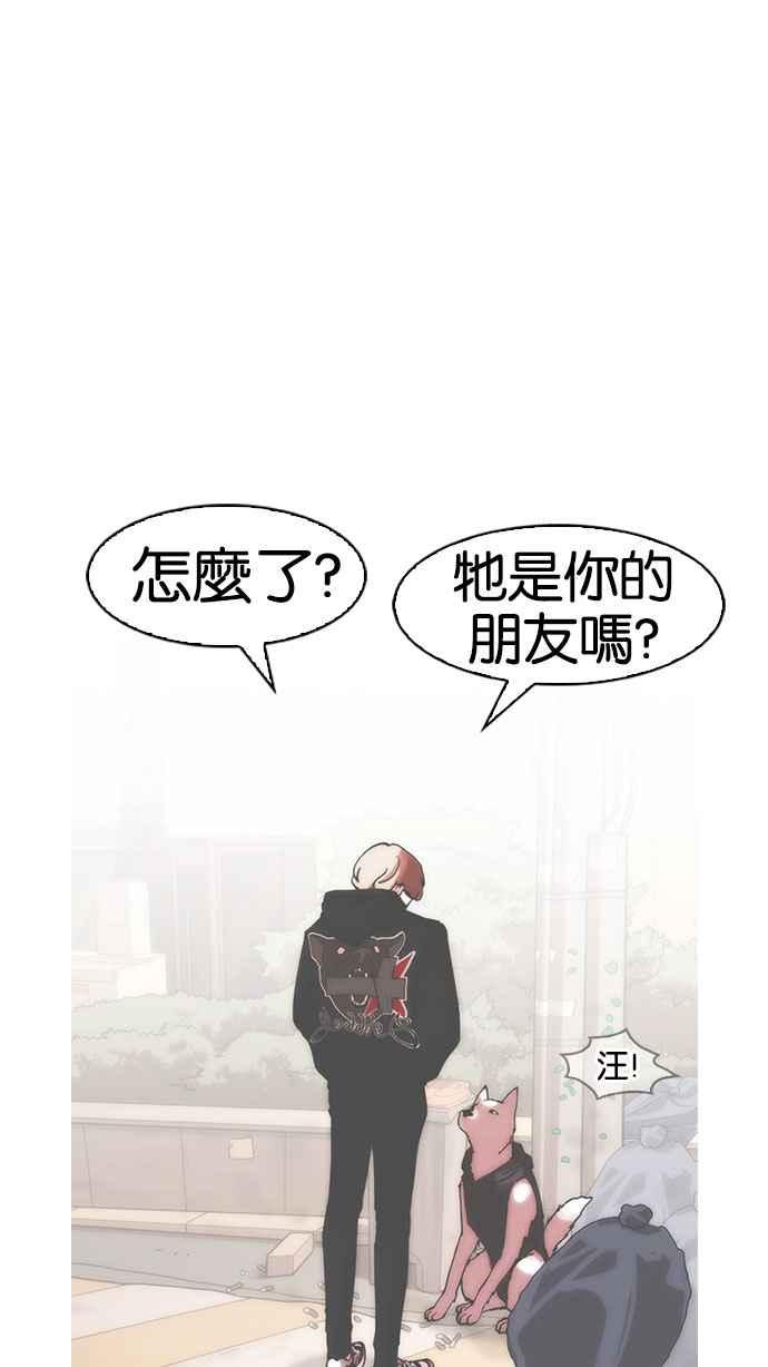 看脸时代 [第152话] 虐待动物 [完结] 第126页