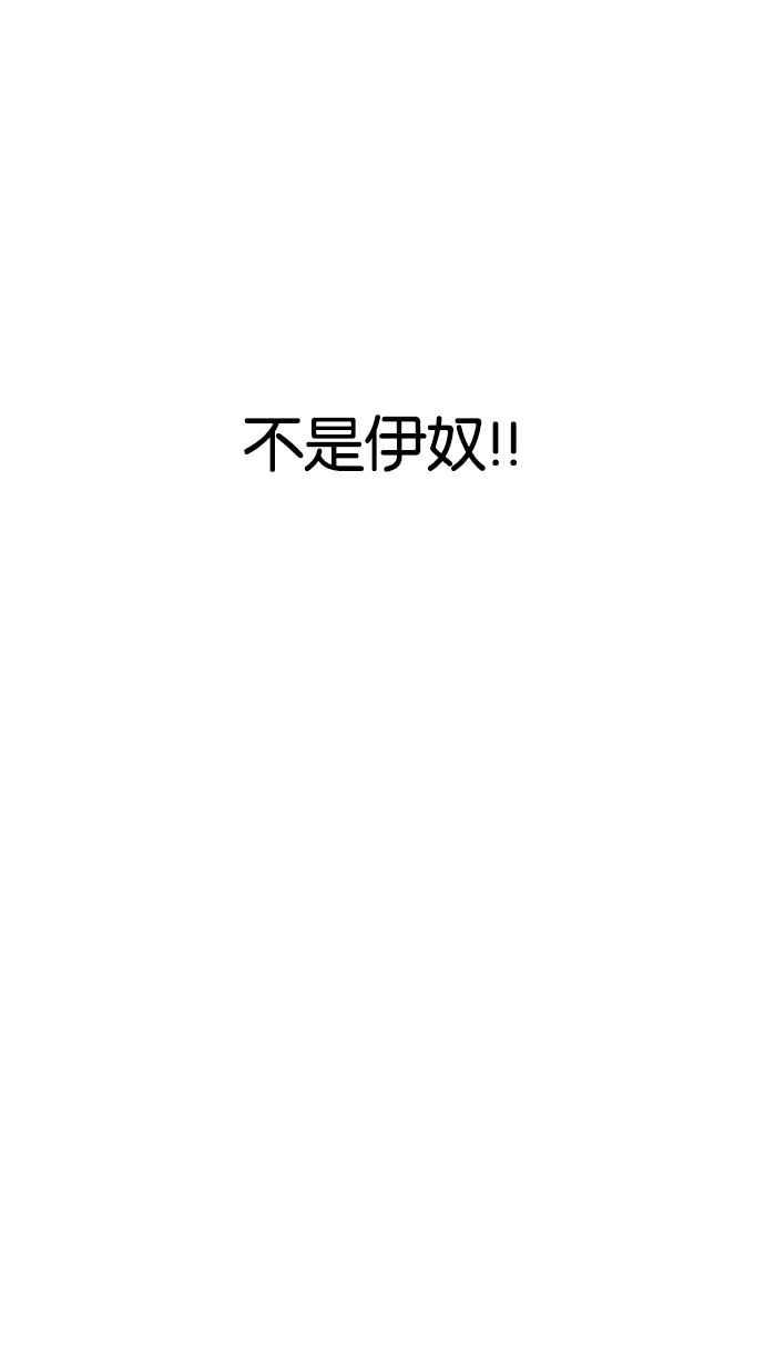 看脸时代 [第152话] 虐待动物 [完结] 第18页