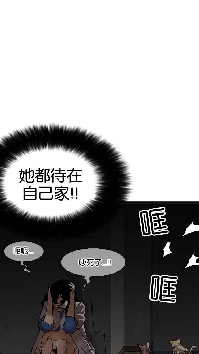看脸时代 [第152话] 虐待动物 [完结] 第22页
