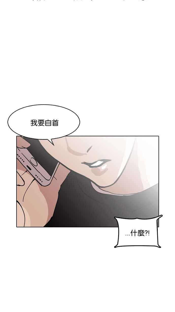 看脸时代 [第152话] 虐待动物 [完结] 第50页