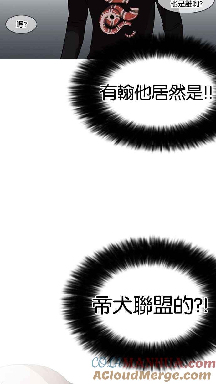 看脸时代 [第152话] 虐待动物 [完结] 第65页