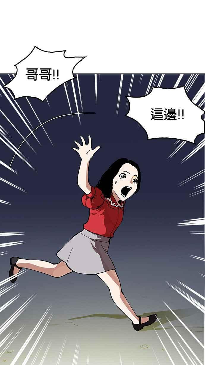 看脸时代 [第152话] 虐待动物 [完结] 第10页