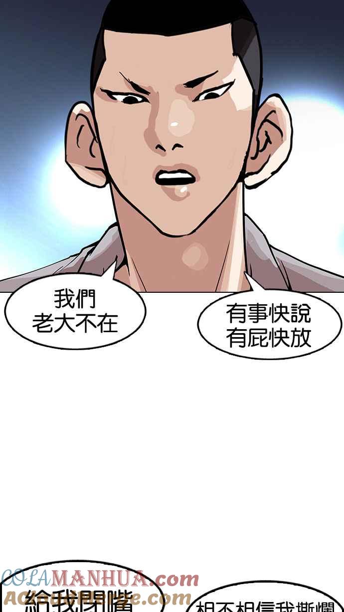 看脸时代 [第152话] 虐待动物 [完结] 第97页