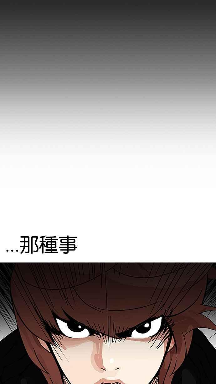 看脸时代 [第152话] 虐待动物 [完结] 第115页