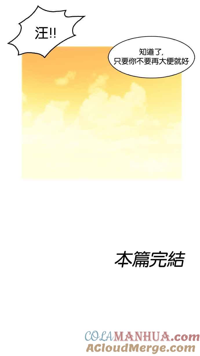 看脸时代 [第152话] 虐待动物 [完结] 第129页