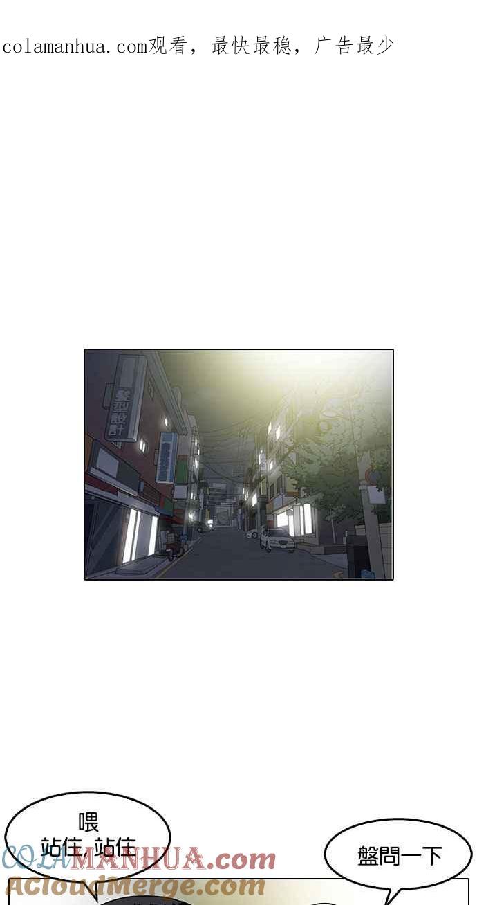 看脸时代 [第152话] 虐待动物 [完结] 第1页