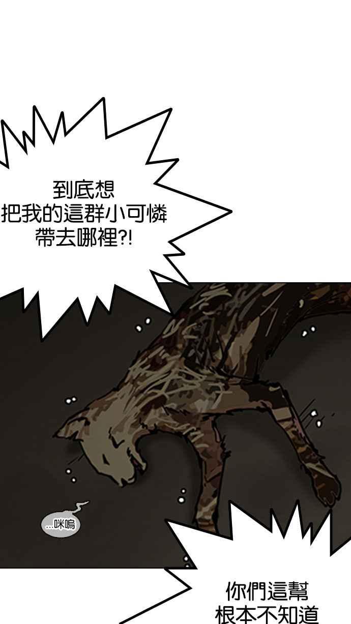 看脸时代 [第152话] 虐待动物 [完结] 第28页