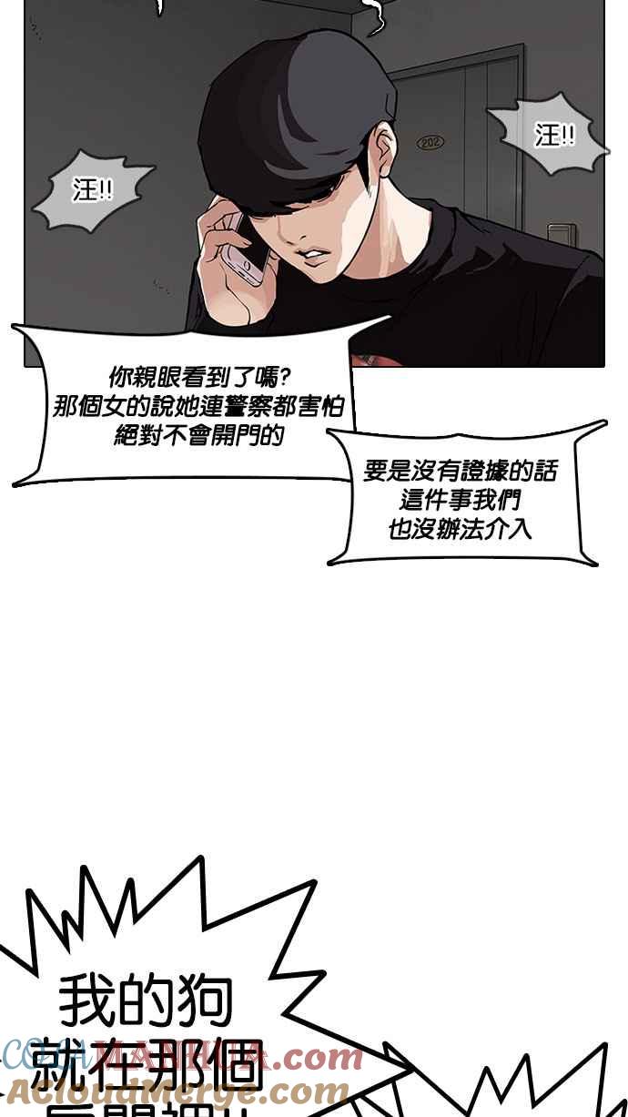 看脸时代 [第152话] 虐待动物 [完结] 第37页