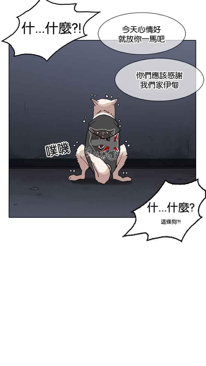 看脸时代 [第152话] 虐待动物 [完结] 第99页