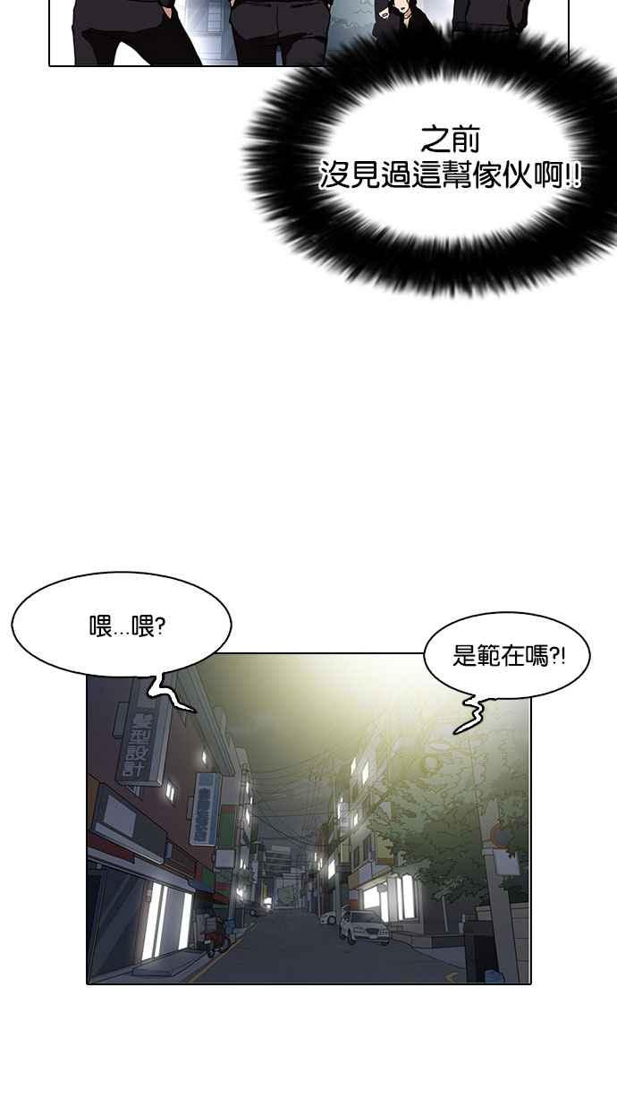 看脸时代 [第152话] 虐待动物 [完结] 第7页