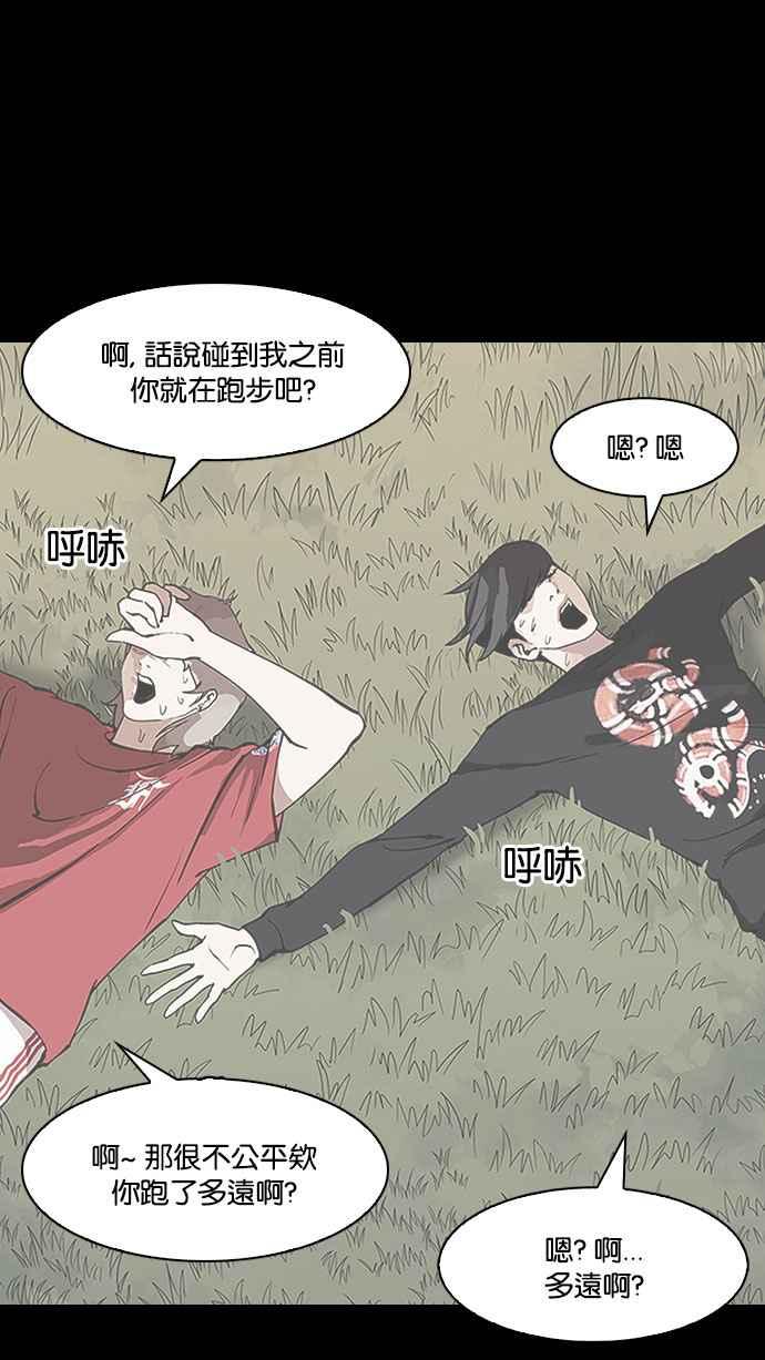 看脸时代 [第152话] 虐待动物 [完结] 第110页