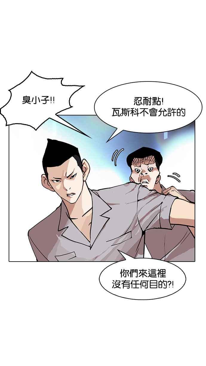 看脸时代 [第152话] 虐待动物 [完结] 第100页