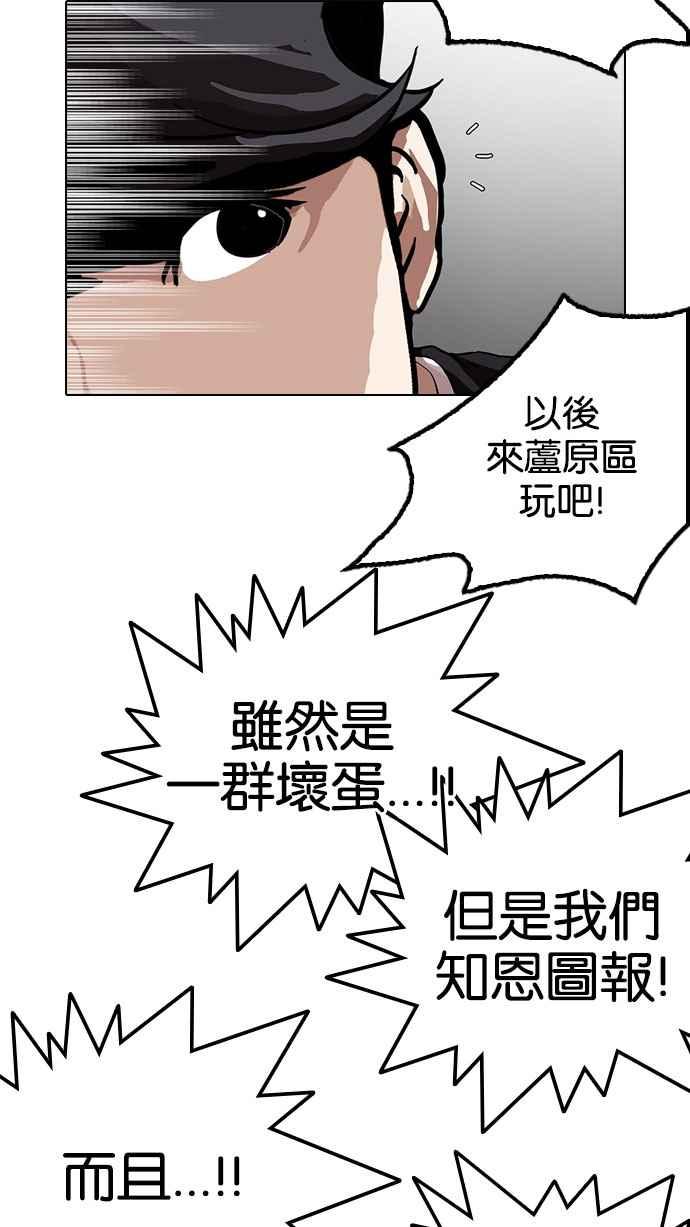 看脸时代 [第152话] 虐待动物 [完结] 第60页