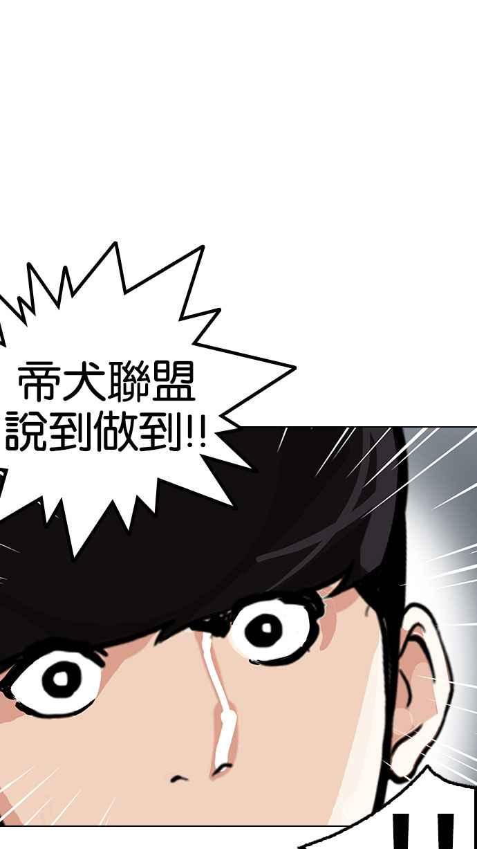 看脸时代 [第152话] 虐待动物 [完结] 第62页