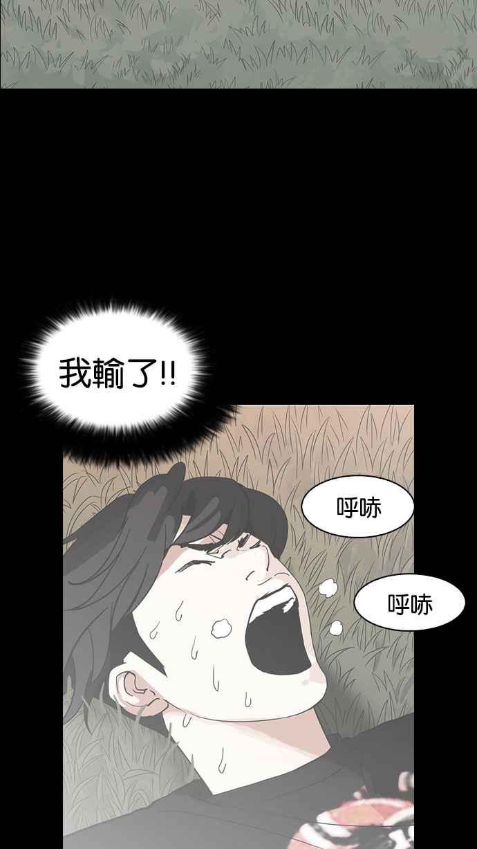 看脸时代 [第152话] 虐待动物 [完结] 第107页