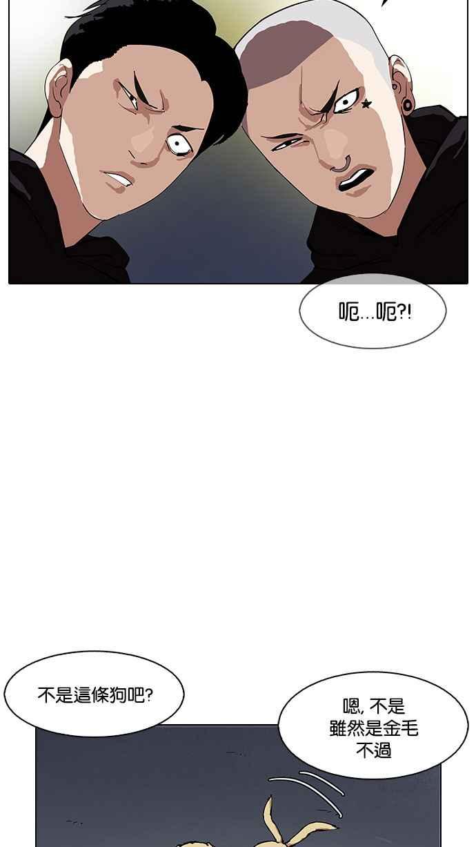 看脸时代 [第152话] 虐待动物 [完结] 第2页