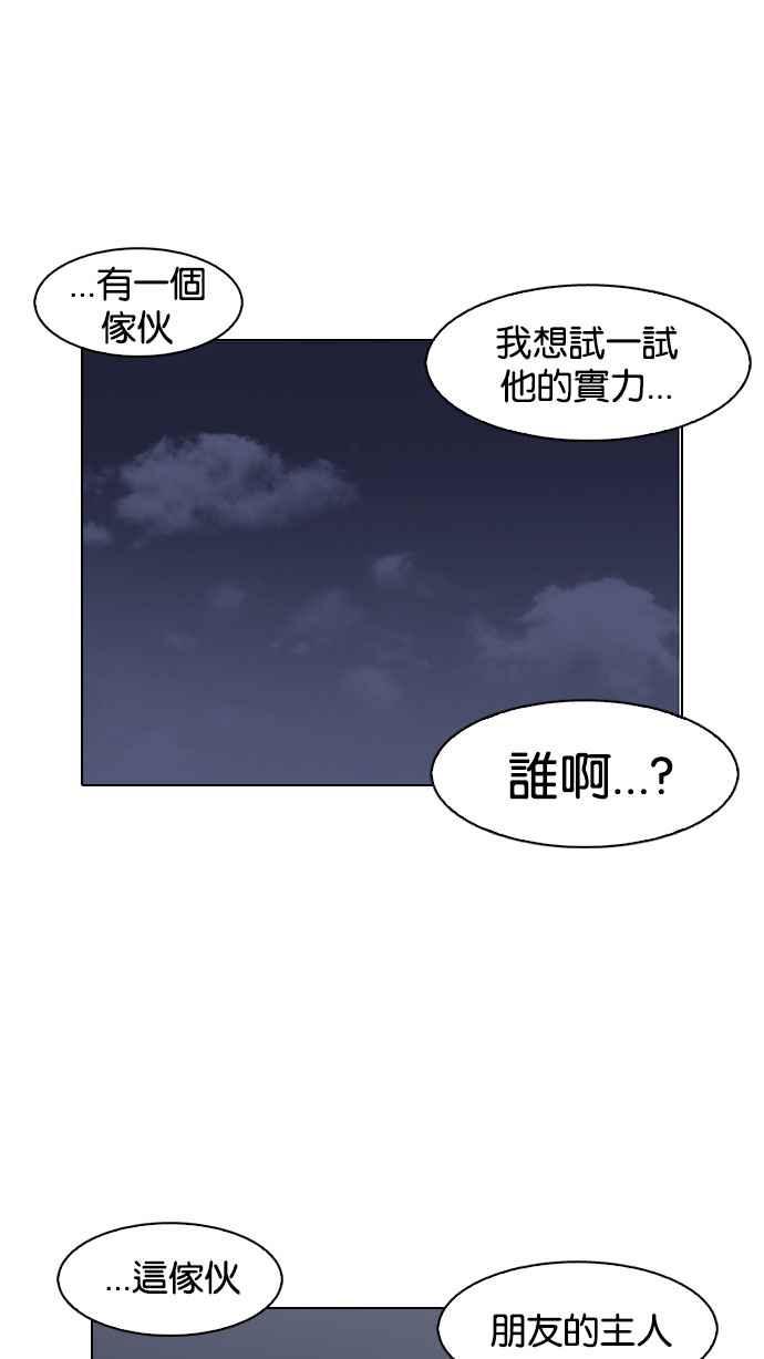 看脸时代 [第152话] 虐待动物 [完结] 第119页