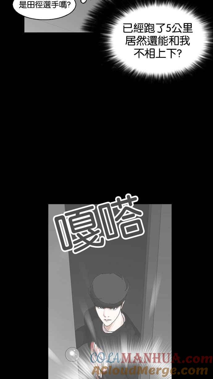 看脸时代 [第152话] 虐待动物 [完结] 第113页