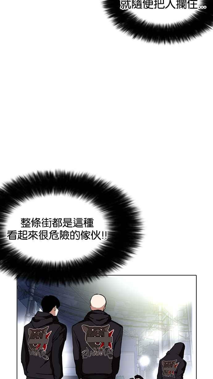 看脸时代 [第152话] 虐待动物 [完结] 第6页