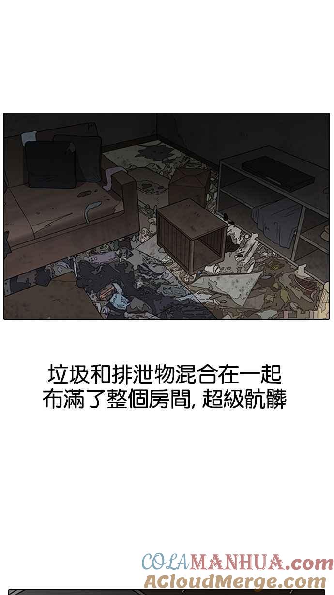 看脸时代 [第152话] 虐待动物 [完结] 第69页