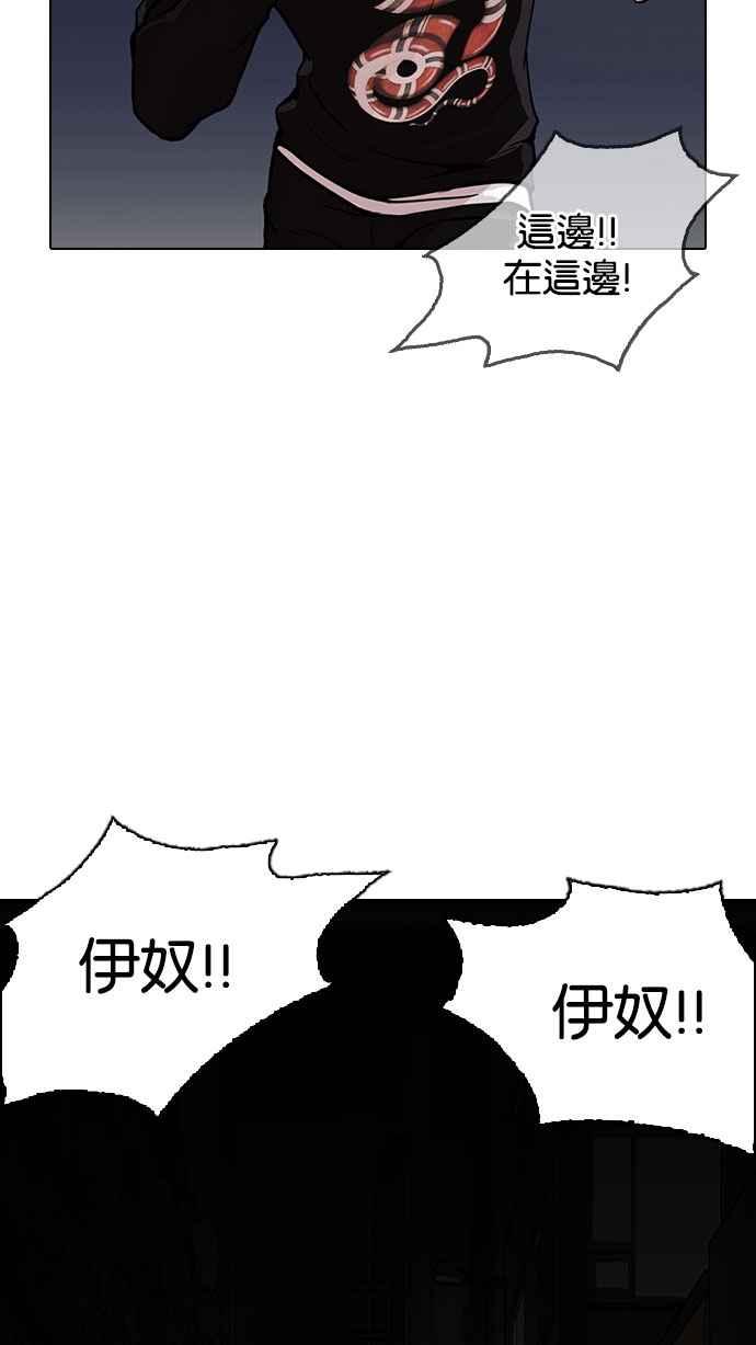 看脸时代 [第152话] 虐待动物 [完结] 第12页