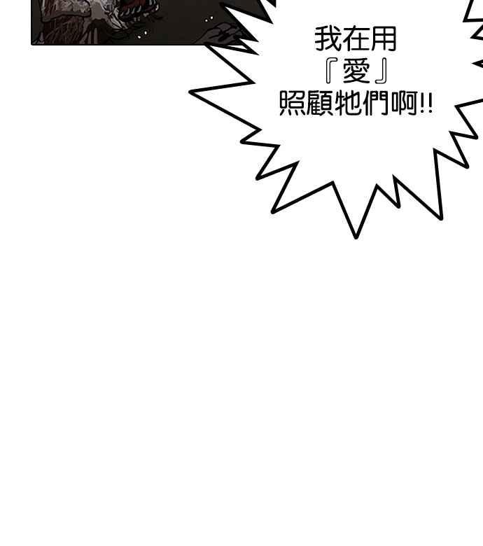 看脸时代 [第152话] 虐待动物 [完结] 第27页