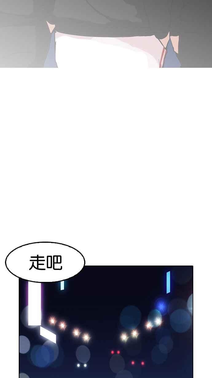 看脸时代 [第152话] 虐待动物 [完结] 第102页