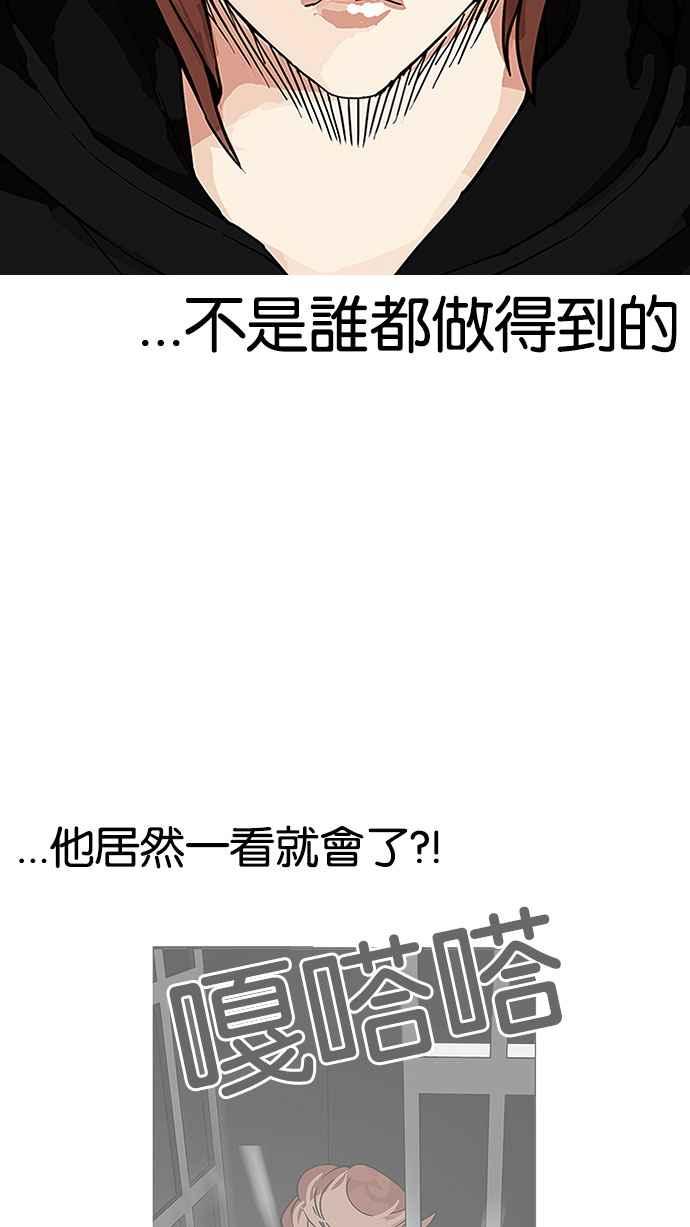 看脸时代 [第152话] 虐待动物 [完结] 第116页